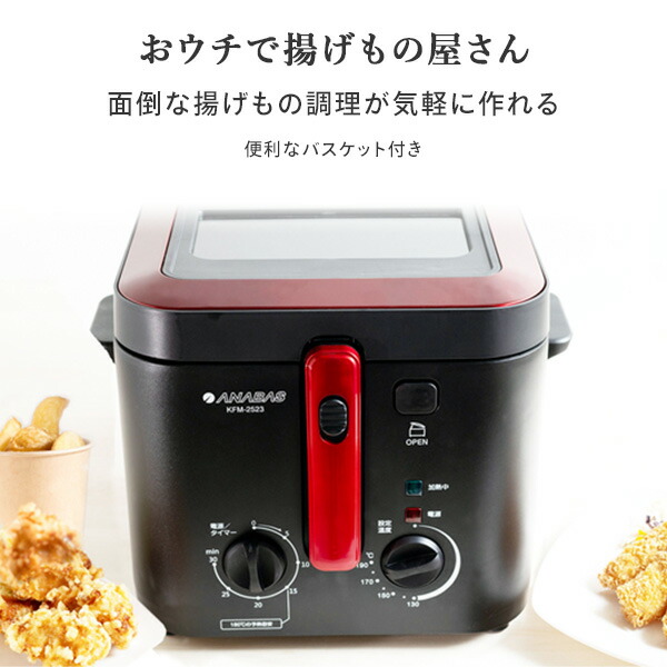楽天市場】【P5倍 2/24 9:59迄】 フライヤー 電気フライヤー 2.5L お