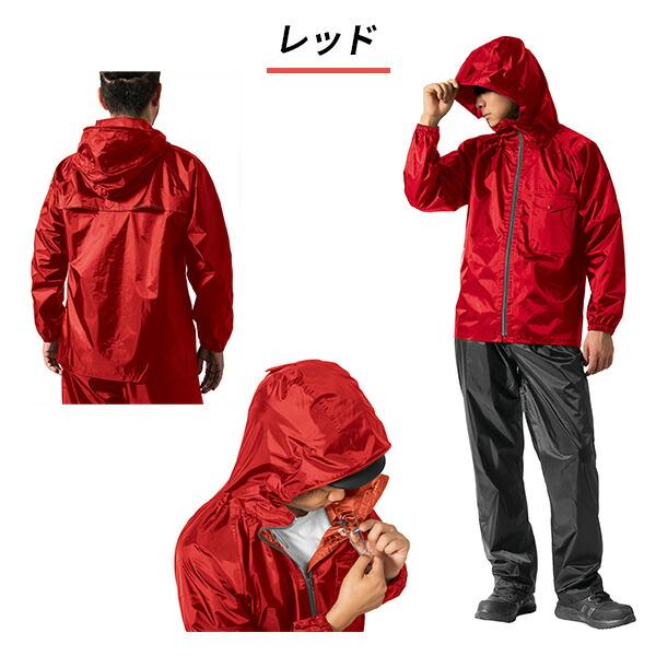 楽天市場】レインウェア レインコート レディース メンズ 上下 全3色