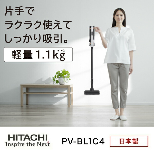 楽天市場】掃除機 スティッククリーナー サイクロン式 日本製 PV-BL1C4
