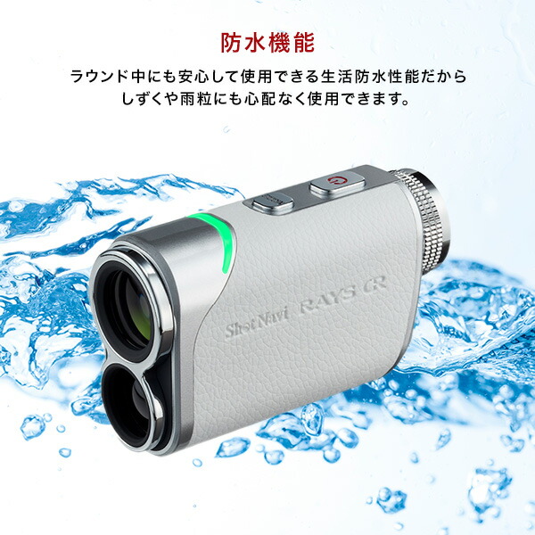 Shot Navi RAYS GR ゴルフ用レーザー距離計 RAYS GR 商品詳細ページ