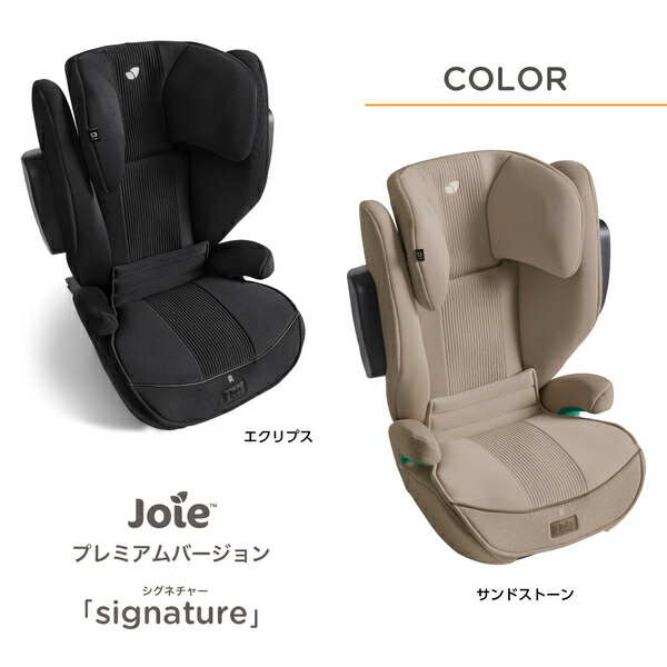 楽天市場】【P10倍 2/24 9:59迄】 ジョイー Joie ハイバック式