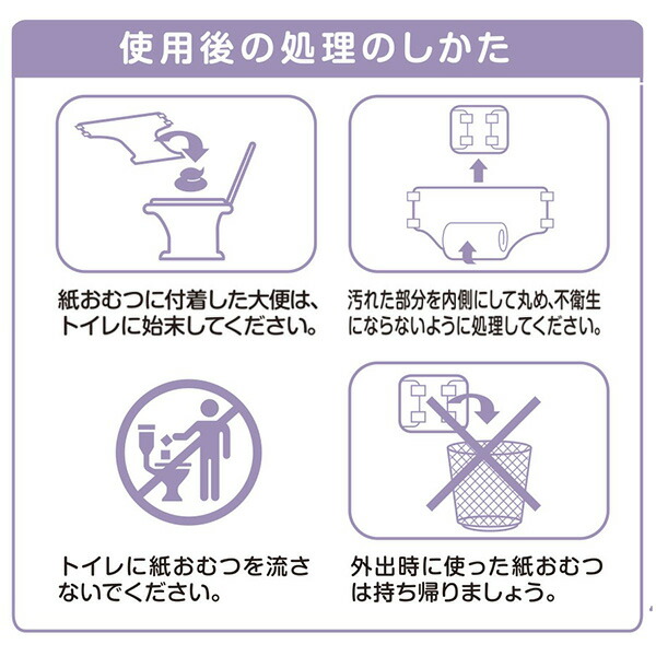 楽天市場】フリーネ Pro 大人用 紙おむつ ぴったりフィット のびる