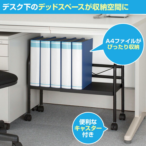 楽天市場】デスク下フリーラック 伸縮タイプ キャスター付き DR-EX