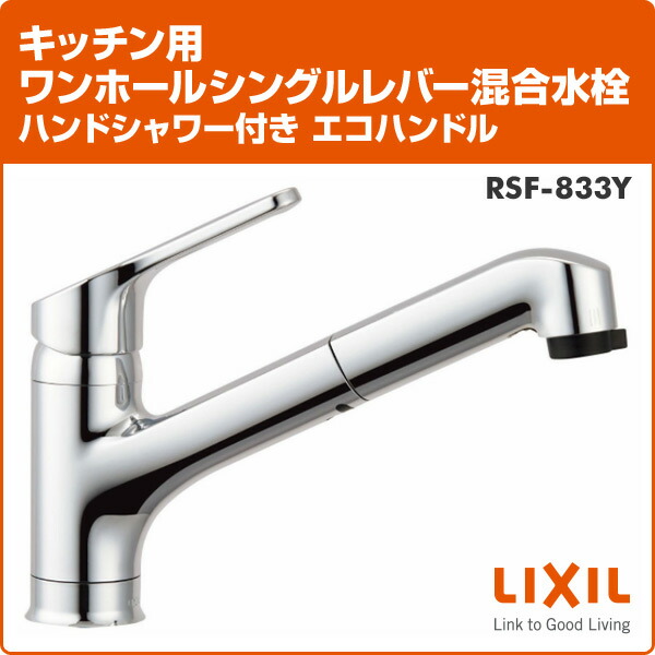 楽天市場】キッチン用 ワンホールシングルレバー混合水栓 ハンド