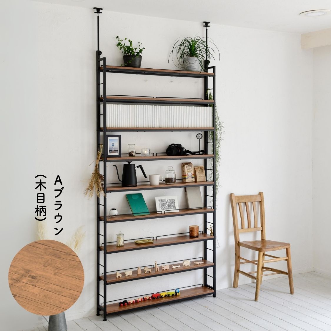 8tail 本棚 突っ張りラック 最大540冊収納 ブラック×ブラウン 8tail