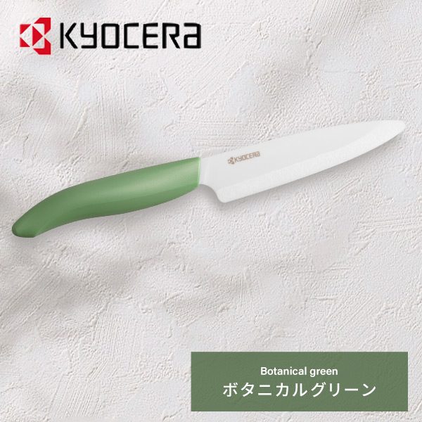 楽天市場】【P5倍 2/24 9:59迄】 包丁 セラミックナイフ フルーツ