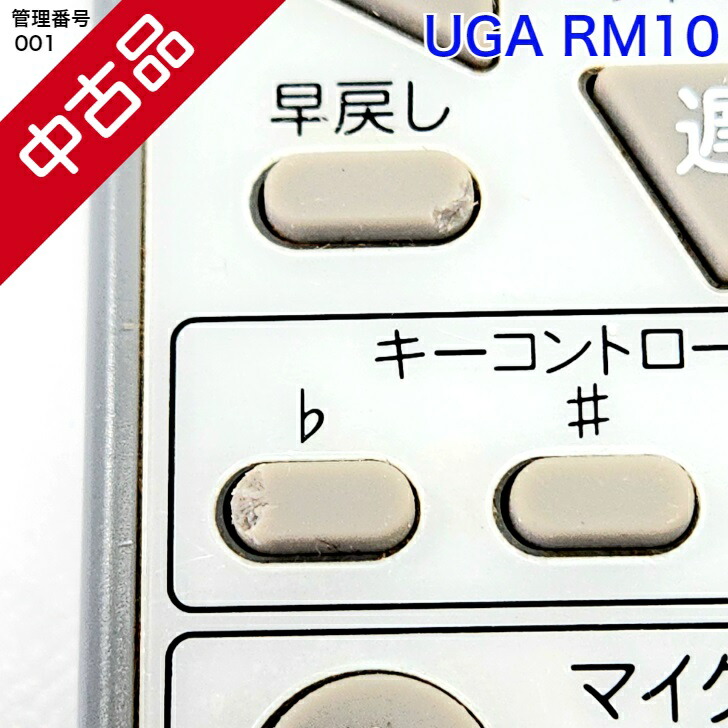 楽天市場】【中古】 【送料無料】 カラオケ リモコン BMB テンキー 赤