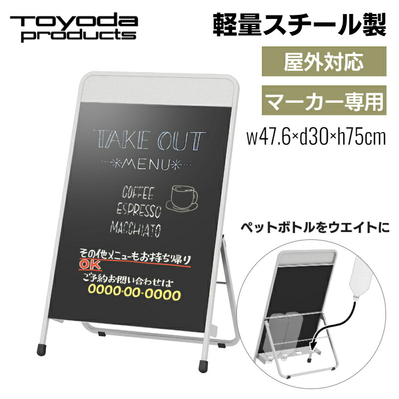 楽天市場】【在庫あり切れ】 トヨダプロダクツ ブラックボード