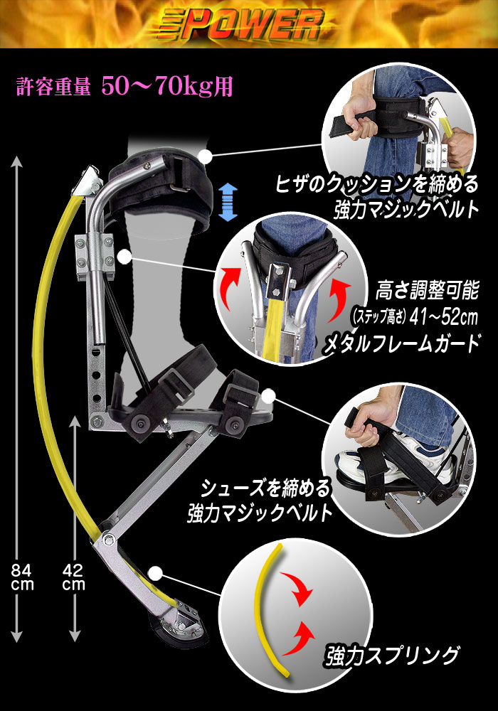 楽天市場】ジャンピングスティルト 西洋竹馬 50-70k用 ジャンピング