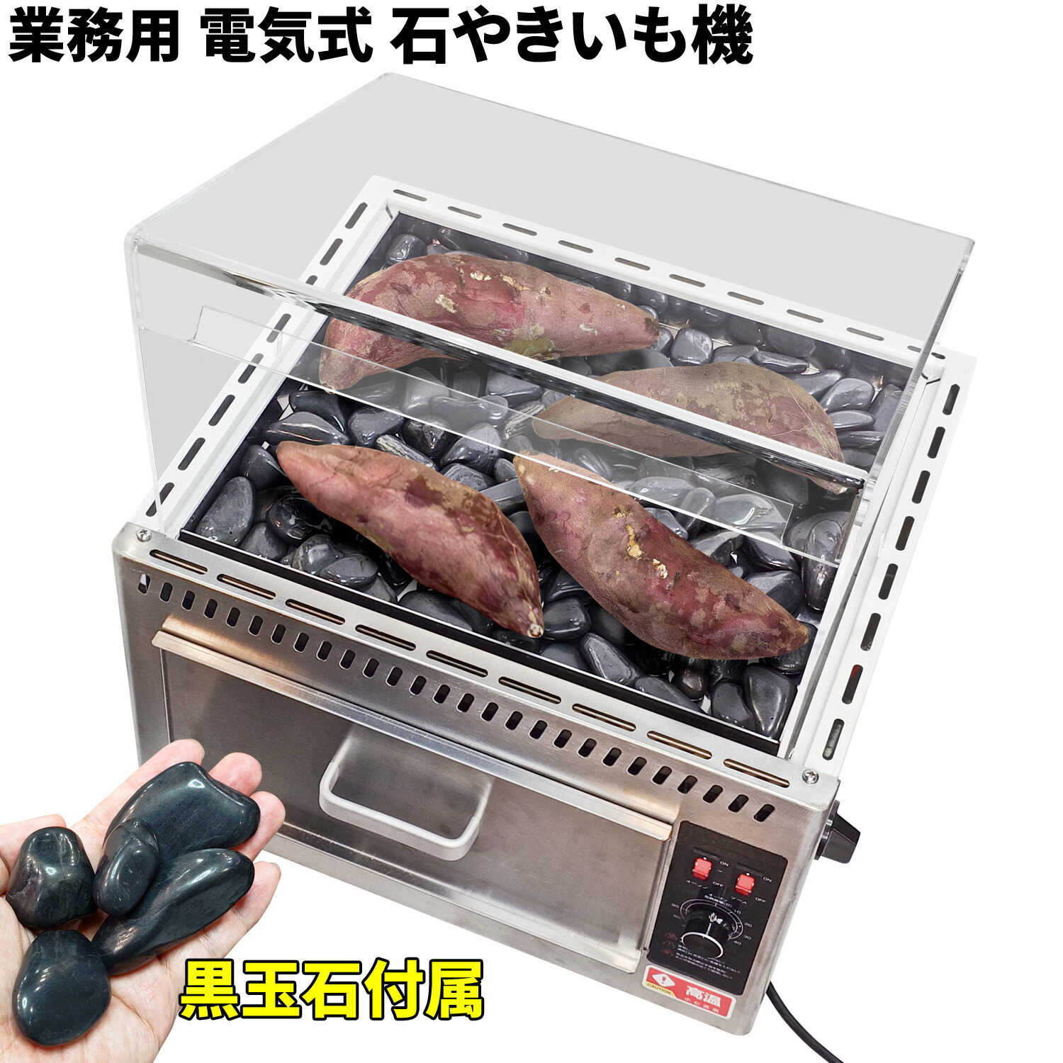 楽天市場】［当社製品保証1年！インボイス対応！］ 業務用 電気式 石