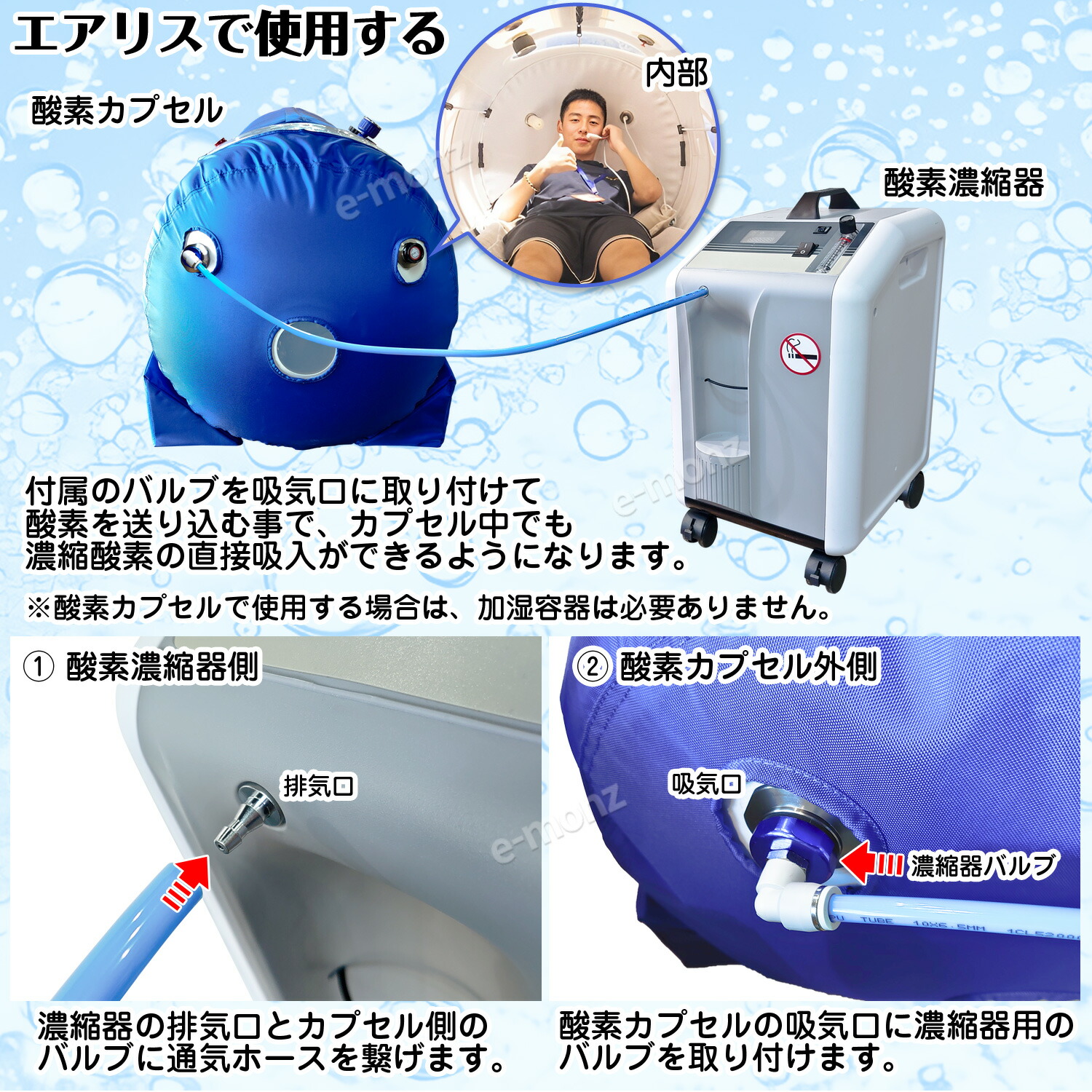 rosemayumiさま】酸素カプセル rosemayumiさま】酸素カプセル