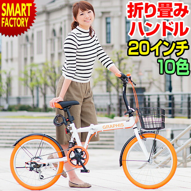 楽天市場】折りたたみ自転車 【20日限定P8倍〜】 《動画あり》 20