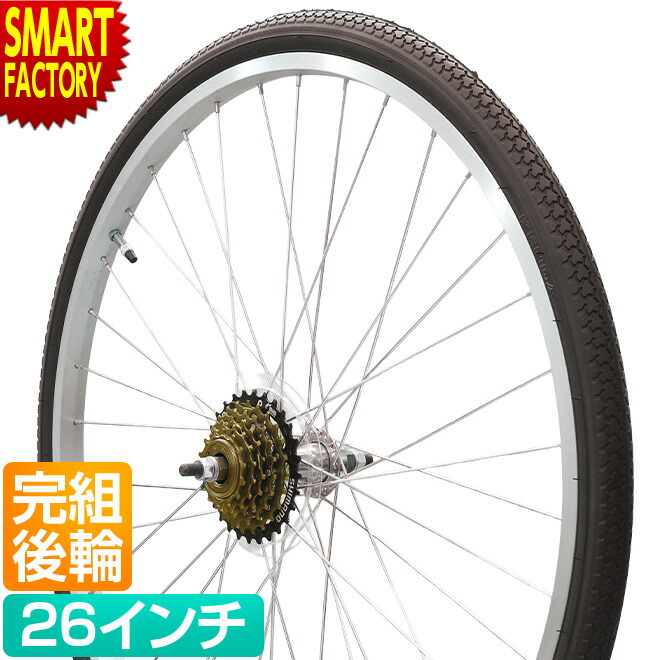 楽天市場】自転車 26インチ 変速（ホイール｜自転車用パーツ）：自転車