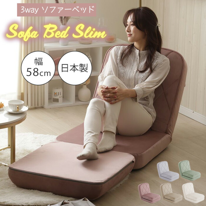 楽天市場】《セルタン》3WAY ソファベッド スリム 日本製