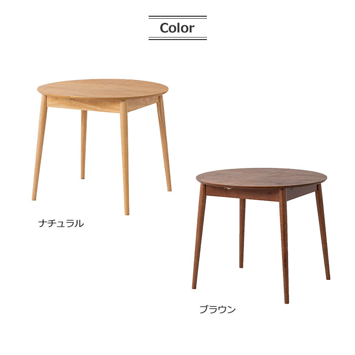 楽天市場】《CRAFT UCHIDA》レズン 伸縮ダイニングテーブル 直径90