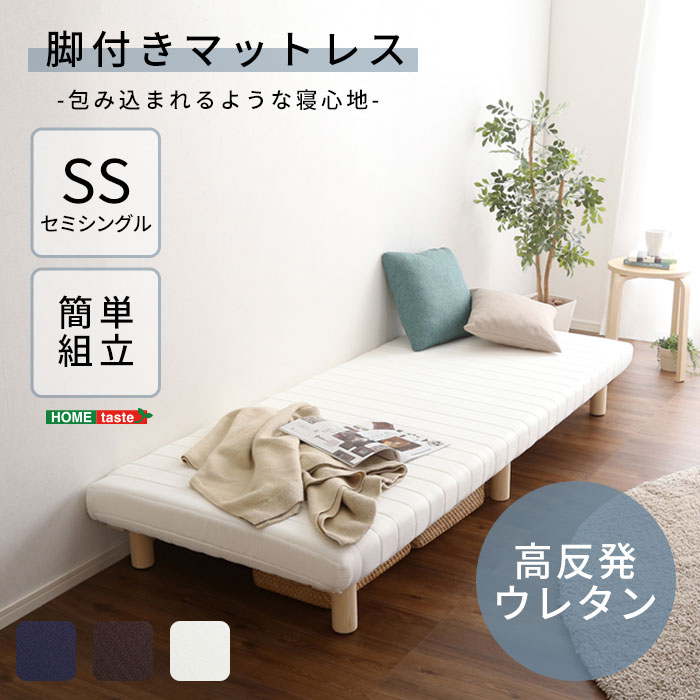 楽天市場】【ポイント5倍】《HOMEtaste》高反発ウレタン 脚付き ロール