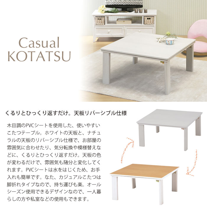 楽天市場】【ポイント10倍】《萩原/LF》カジュアル こたつテーブル 60