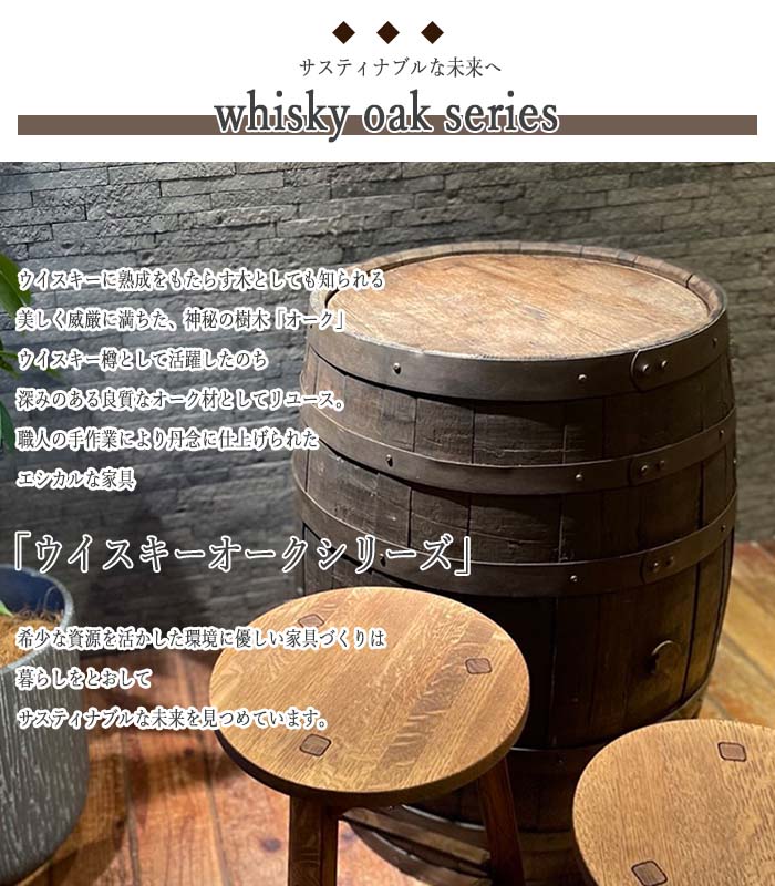 楽天市場】＼日本製／《whiskyoak》 ウイスキーオーク メンテナンス