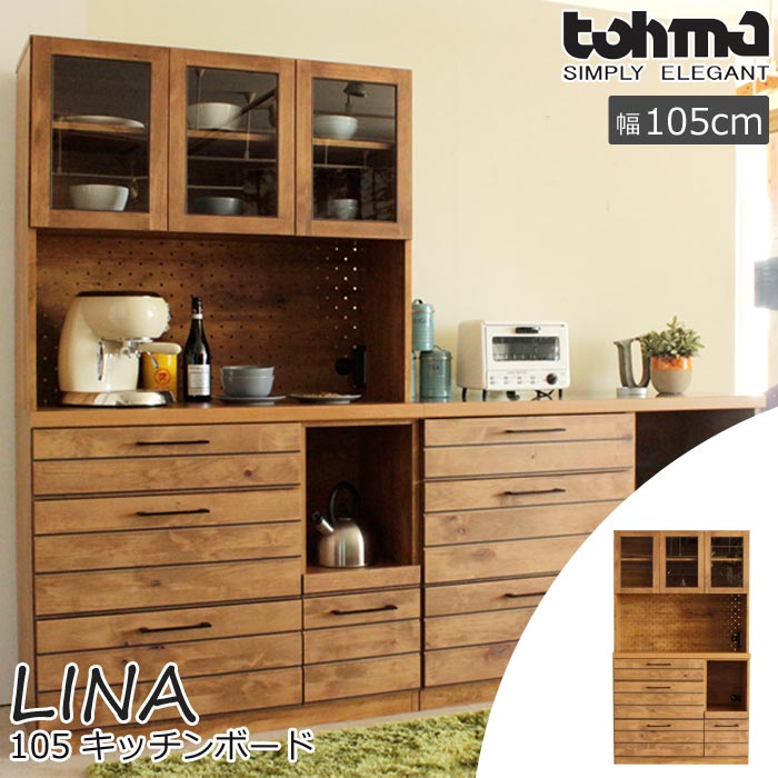 tohma 東馬 LINA キッチンボード キッチンカウンター