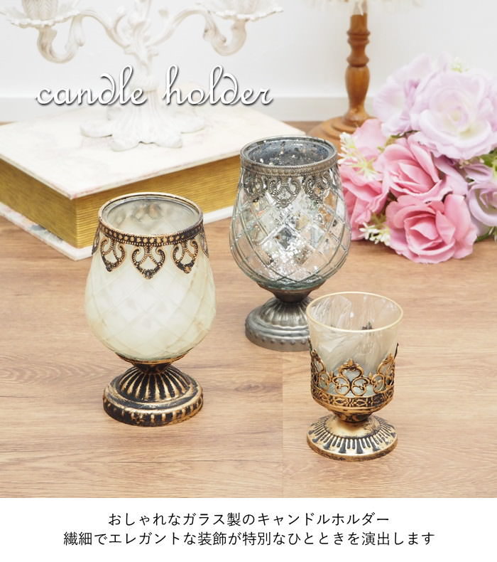 楽天市場】【あす楽】 キャンドルホルダー キャンドルカップ 9350