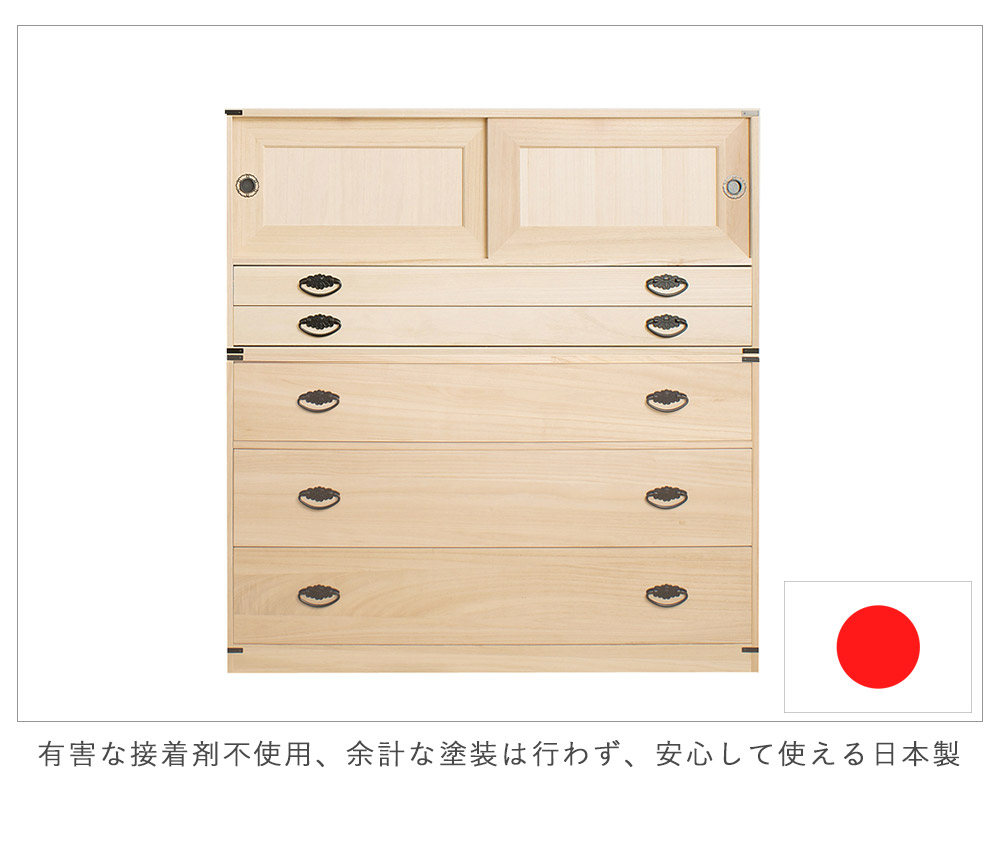 楽天市場】日本製 桐タンス引戸2杯+桐3段チェスト高さ61 タンス 箪笥