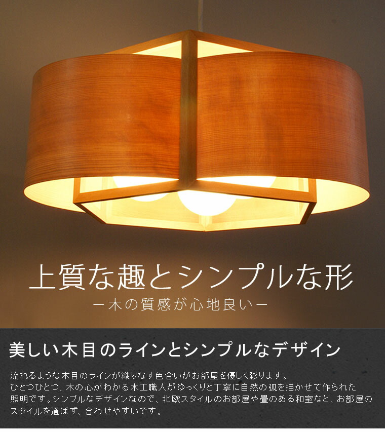 楽天市場】木製照明 キリュウストレート led対応 木製 ダイニング