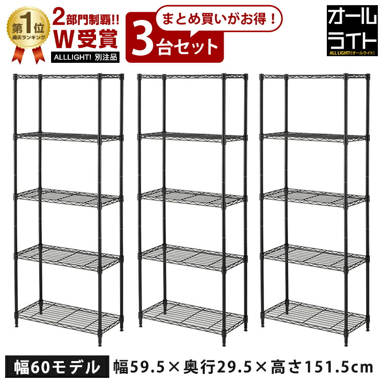 楽天市場】＼まとめ買いがお得！／ラック スチールラック 幅60 5段