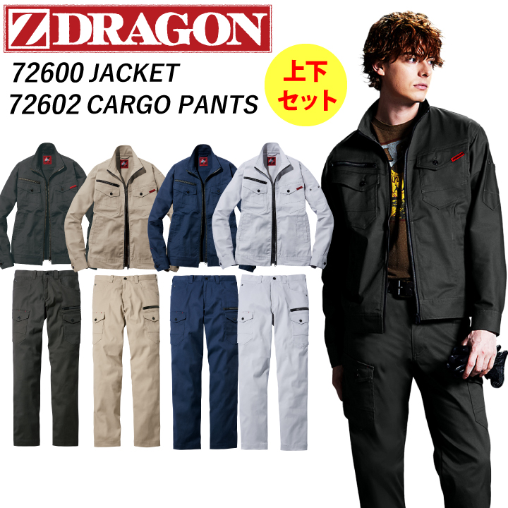 楽天市場】作業服 作業着 上下セット ストレッチジャンパー カーゴ