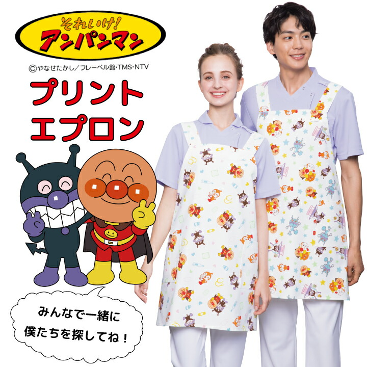 楽天市場】アンパンマンエプロン 男女兼用 メンズ レディース アニメ