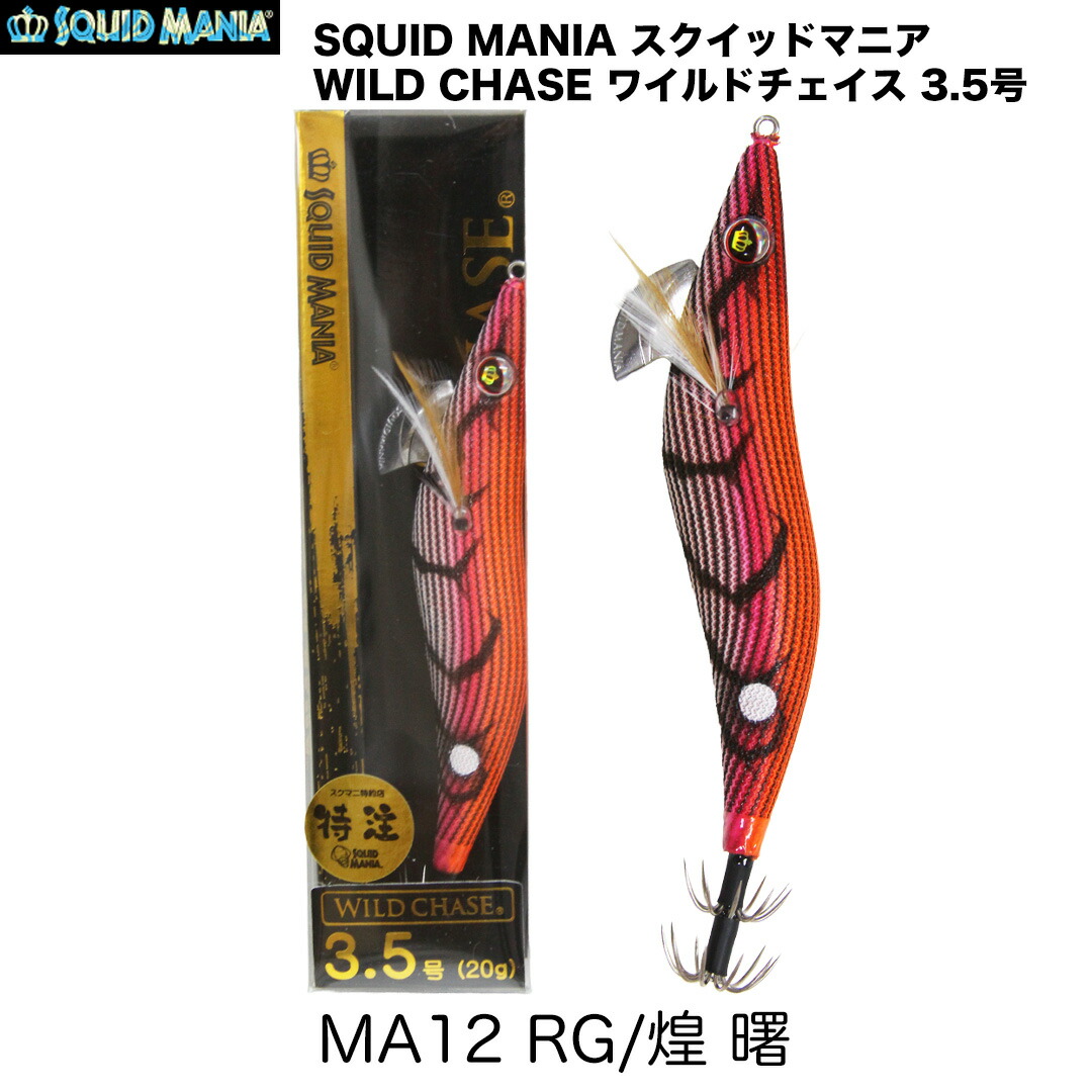 スクイッドマニア ワイルドチェイス 3.5号 人気カラー スクイッド