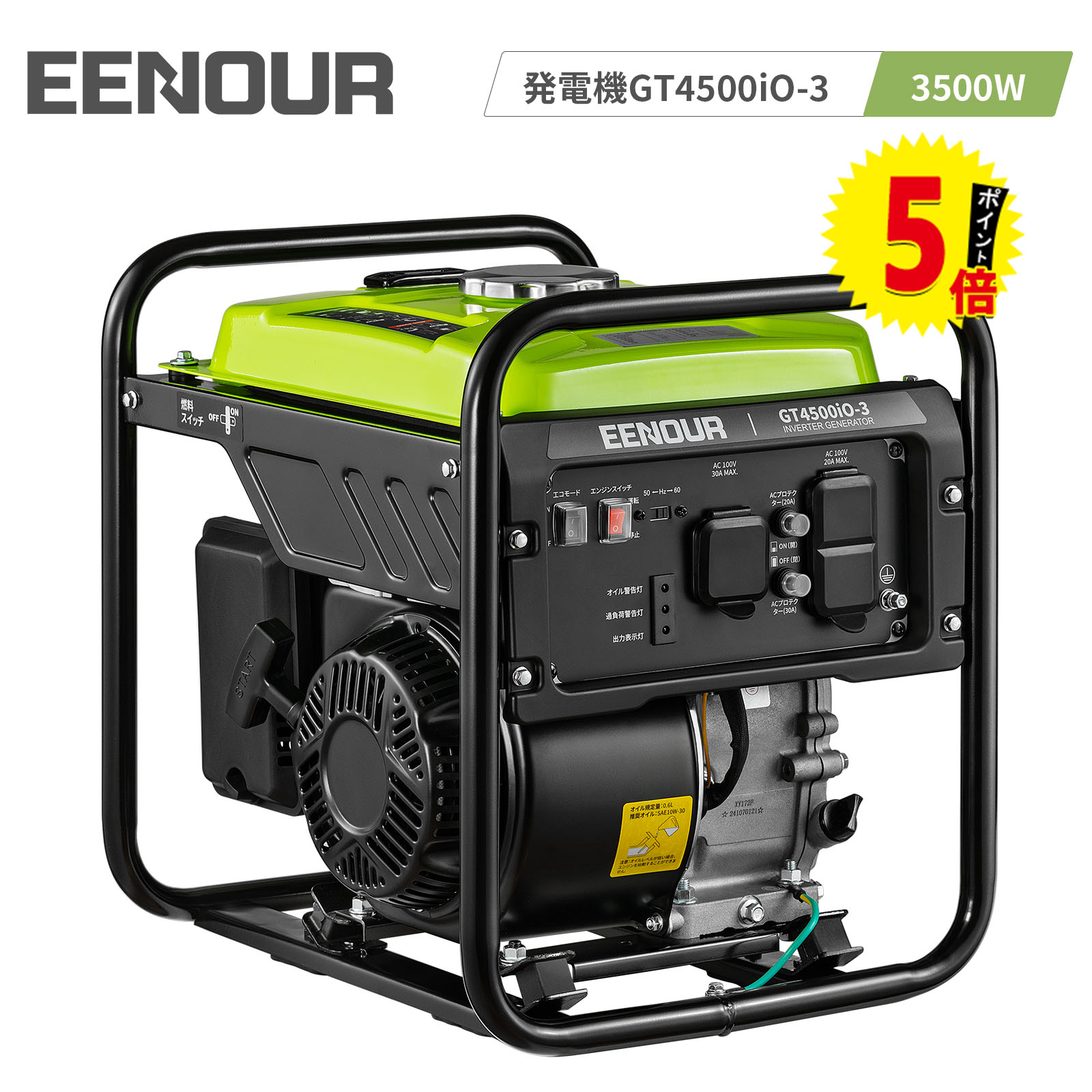 ONESTEP 3500iBE ポータブル発電機
