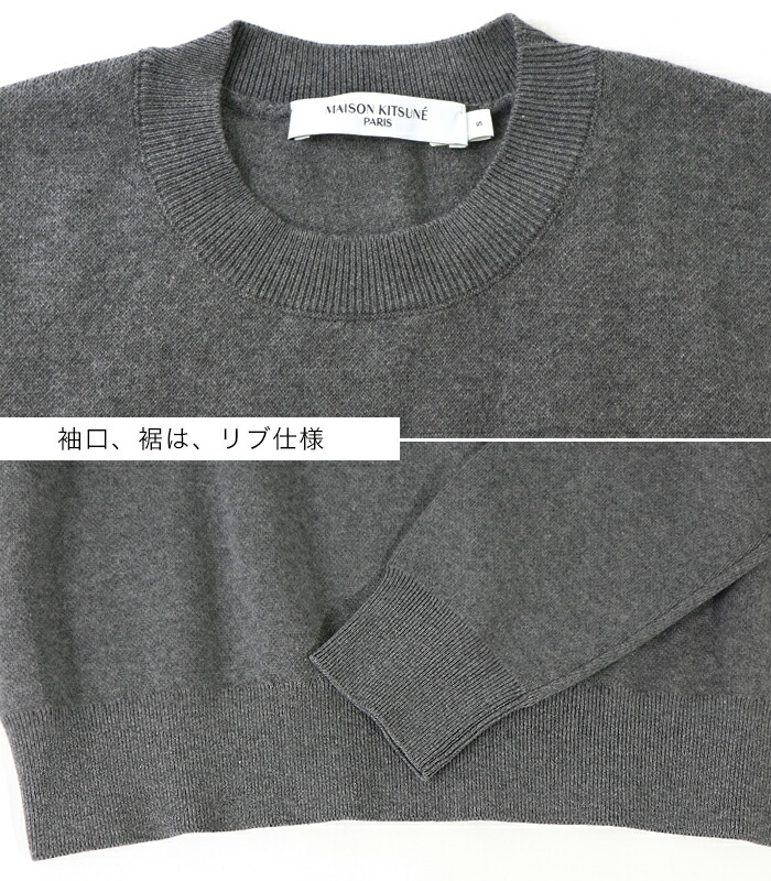 楽天市場】メゾンキツネ セーター プルオーバー MAISON KITSUNE MINI
