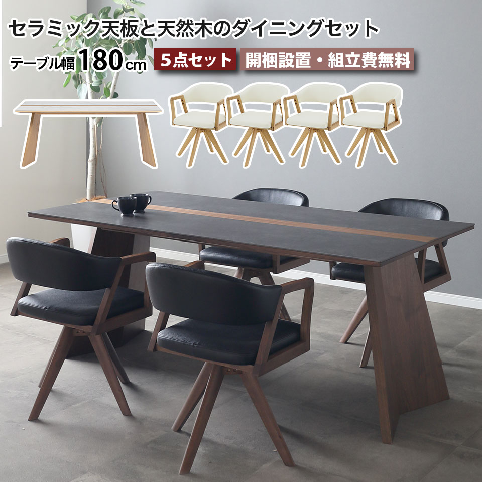 楽天市場】セラミック ダイニングテーブルセット 5点セット ウルバノ