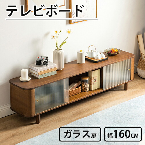 楽天市場】テレビボード テレビボード テレビ台 テレビラック TVボード