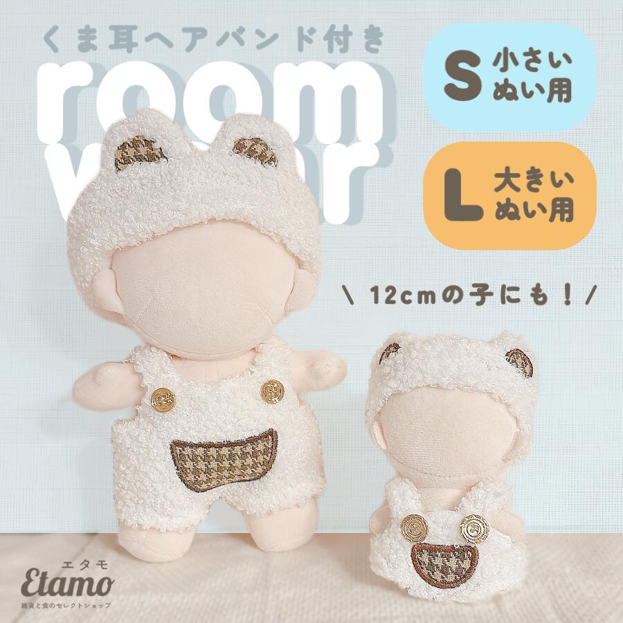 あ様専用No. 620 ぬい服 16cm 着ぐるみ オーダー あ様 ぬい服 オーダー