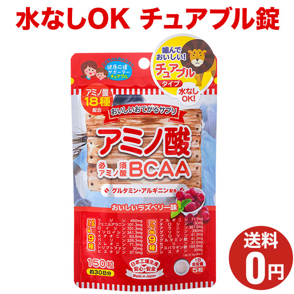 楽天市場】【おいしいお手軽サプリ アミノ酸】おまとめ割引2袋・3袋
