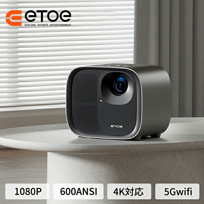 楽天市場】【2月限定!8,000円クーポン】ETOE プロジェクター Android
