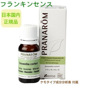 楽天市場】プラナロム フランキンセンス 10ml プラナロム アロマオイル
