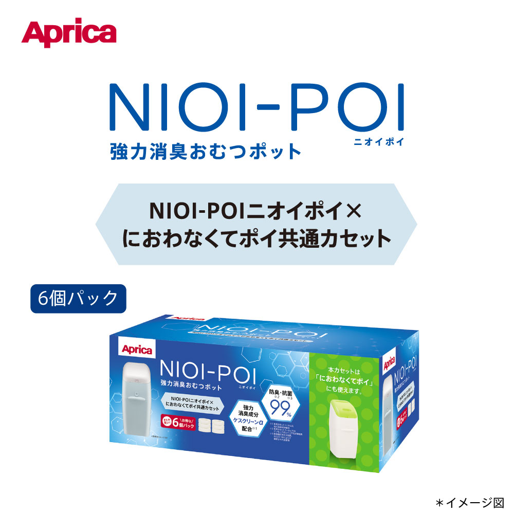楽天市場】＼全商品10倍以上！／＼6個パックセット／ アップリカ