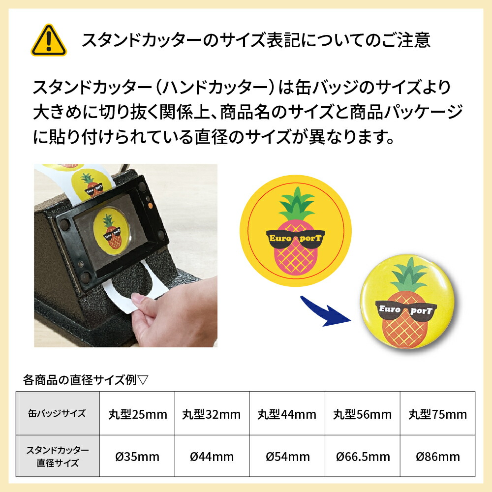 楽天市場】業務用 プレミアム 缶バッジマシン 丸型32mmセット [BMP