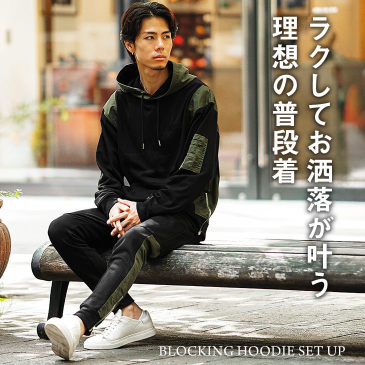 楽天市場】セットアップ メンズ 秋 切り替え パーカー メンズ
