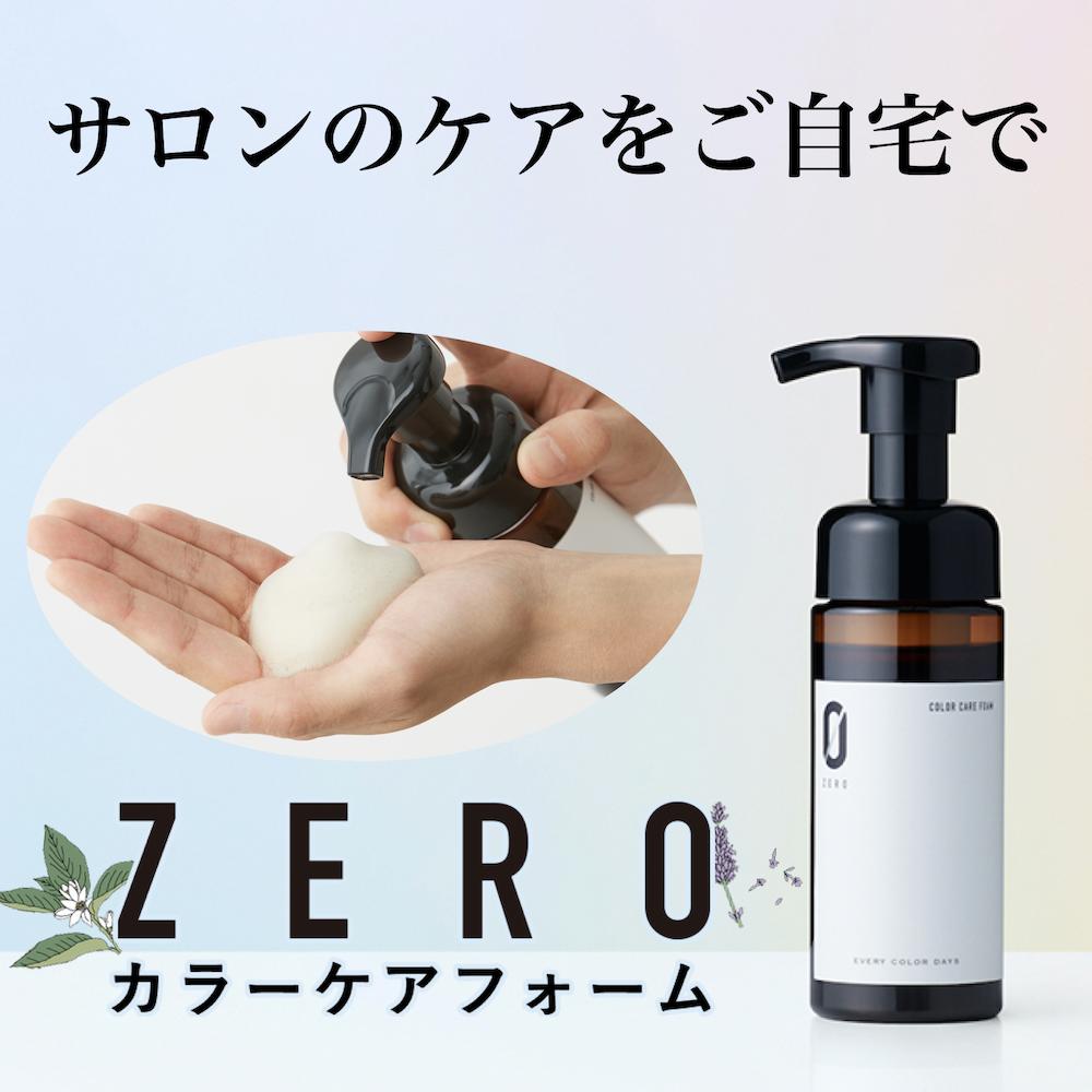 楽天市場】ZEROカラーケアフォーム 150mlボトル｜白髪染め・ヘアカラー