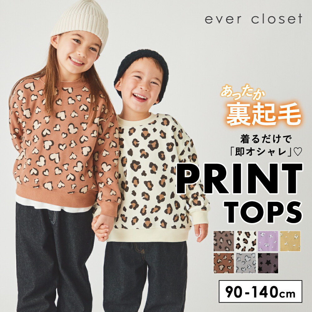 楽天市場】【 SALE 40%OFF】 裏起毛 総柄トレーナー | キッズ 子供