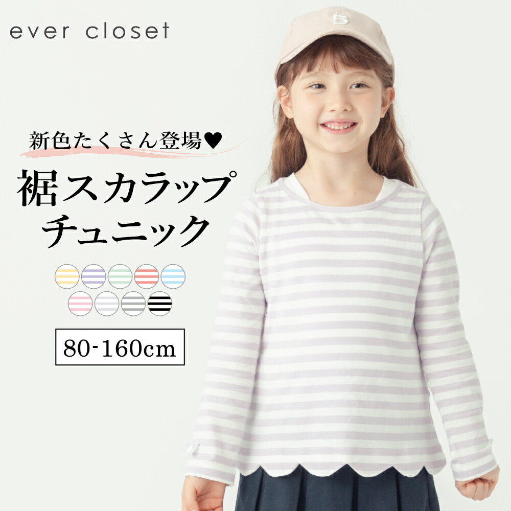 楽天市場】子供服 女の子 保育園 90の通販