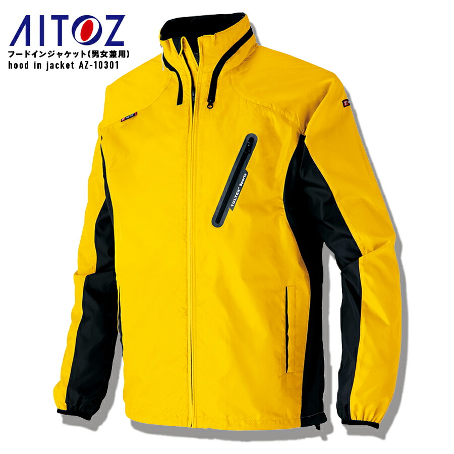 楽天市場】軽防寒着 冬用 TULTEX アイトス AZ-10301 フードイン