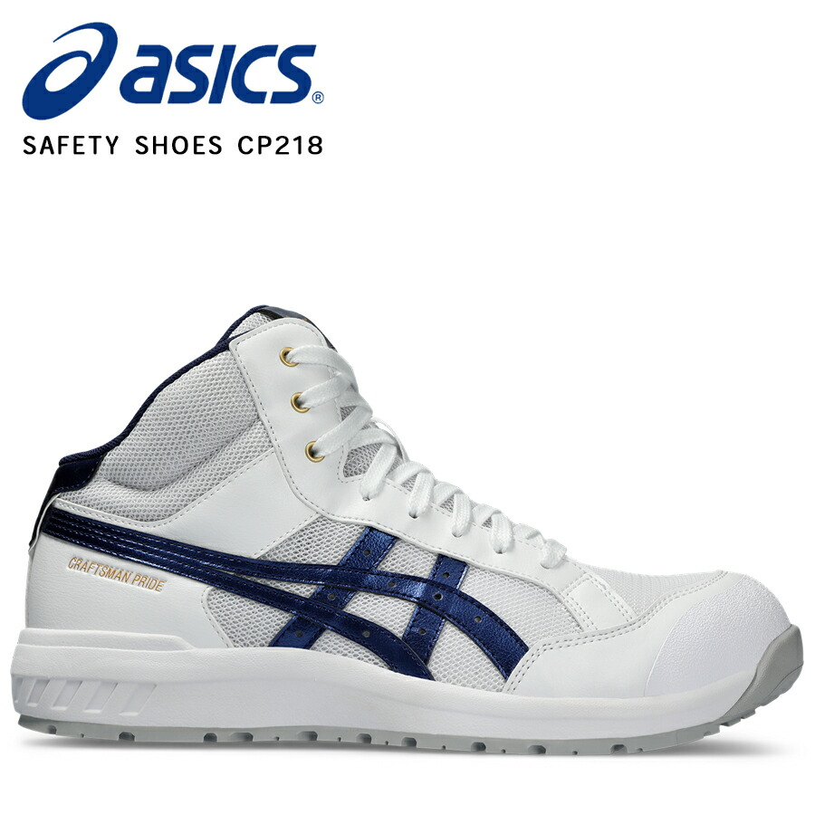 楽天市場】【12時まで即日発送】置き配可 安全靴 アシックス ASICS
