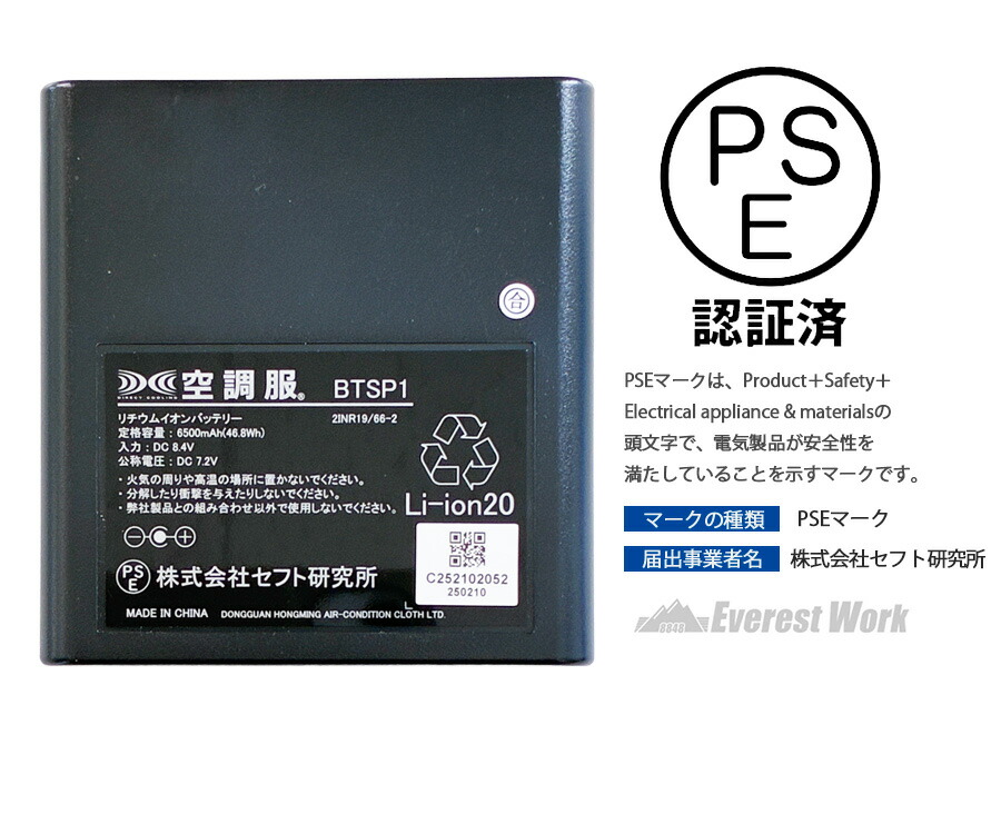 楽天市場】空調服® 3点セット フルセット 遮熱ベスト ファン付き