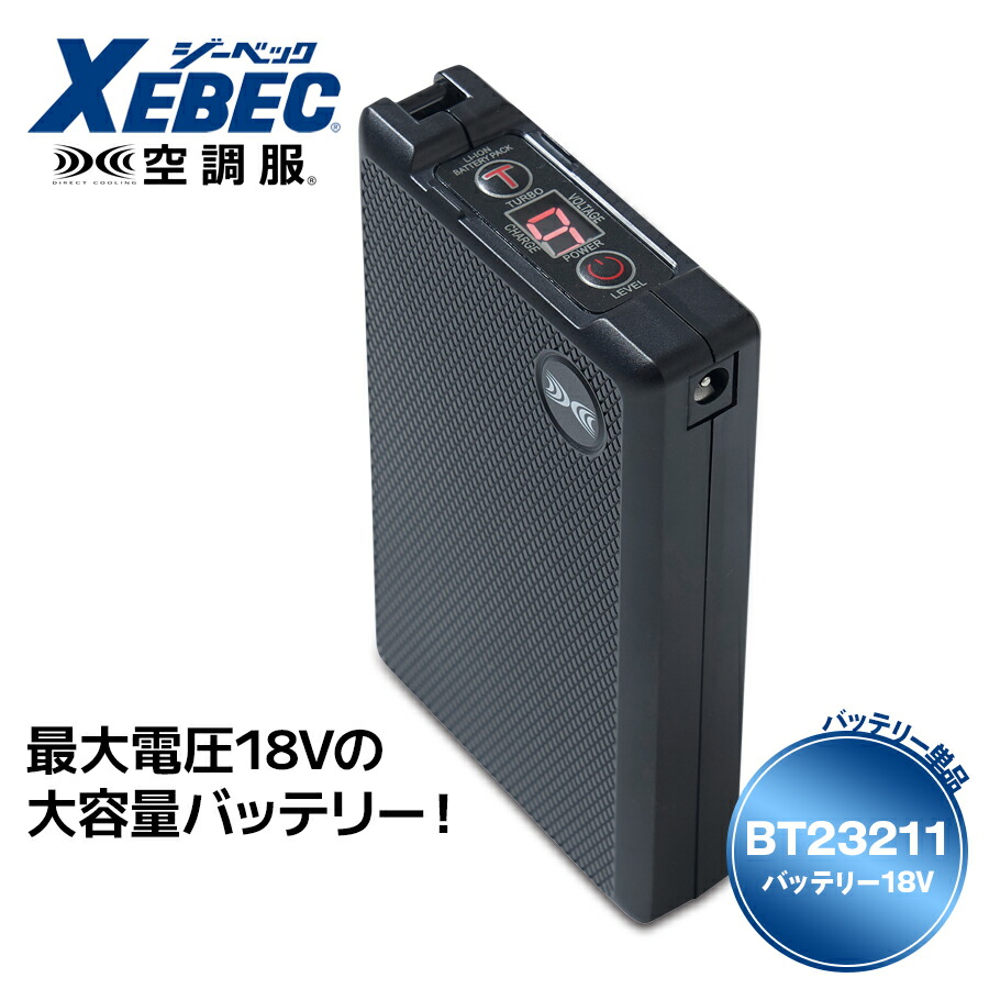 楽天市場】空調服® バッテリー本体 18V専用 空調服用バッテリー