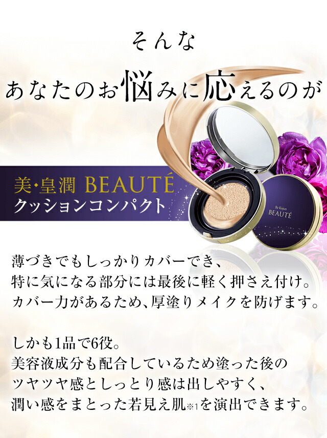 楽天市場】【ポイント最大38倍！600円OFFクーポン配布中】美・皇潤