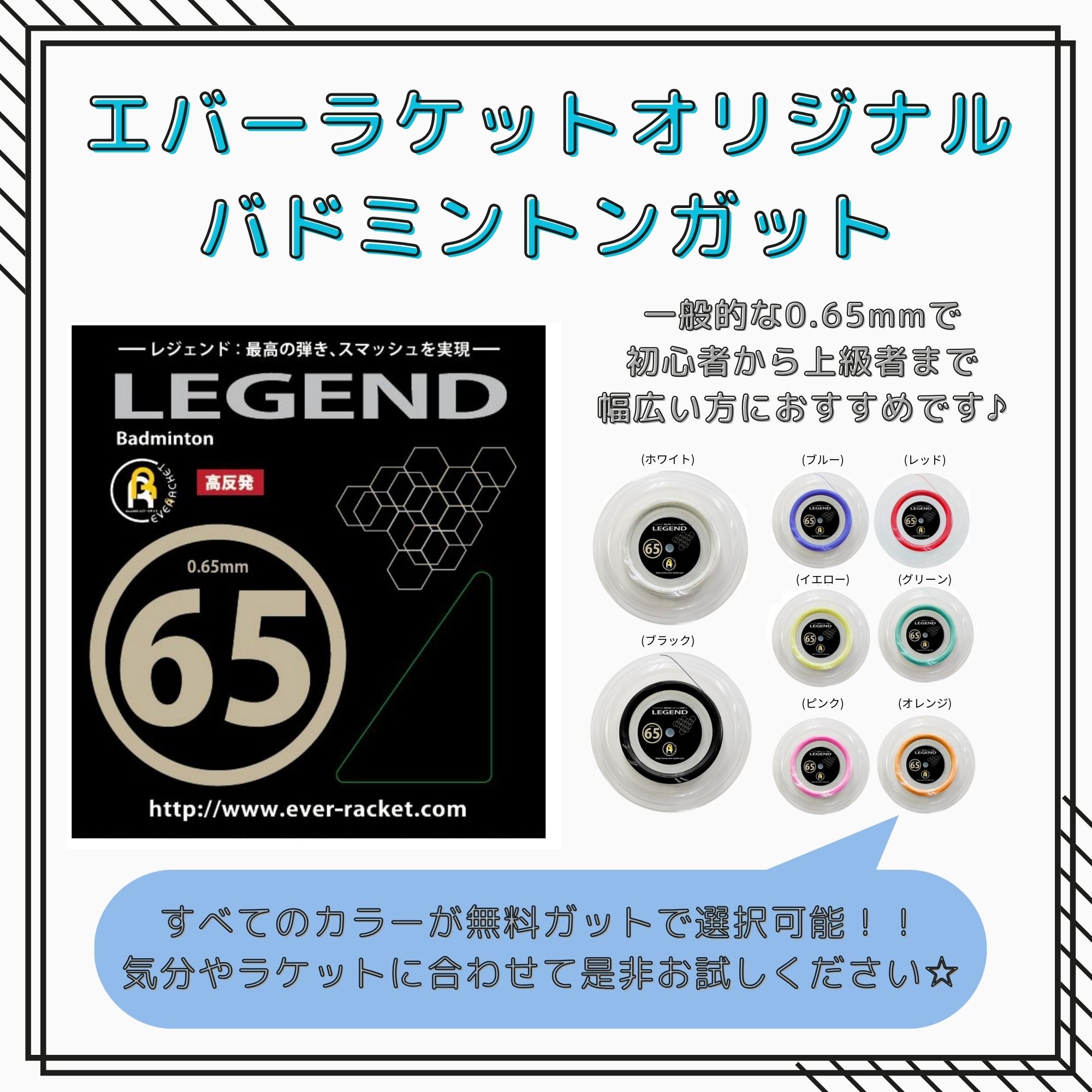 楽天市場】【ガット代・張り代無料】【LINE追加で5%OFFクーポン配布中